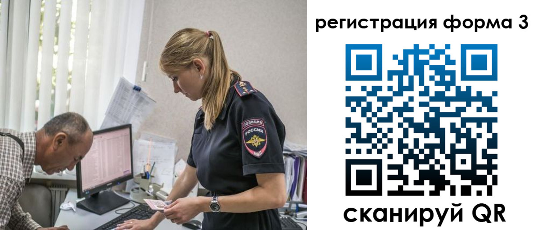 прописка законно в Рыбном