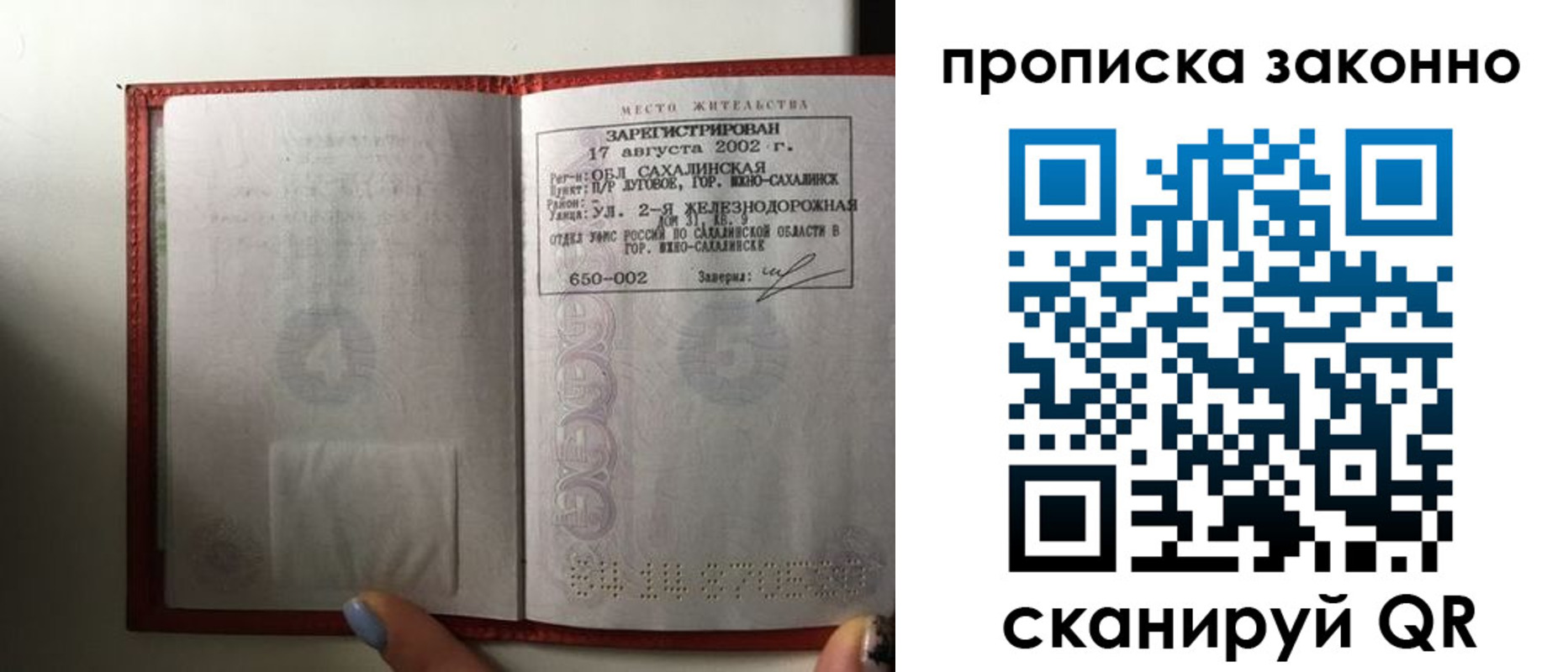 временная регистрация поиск в Рыбном