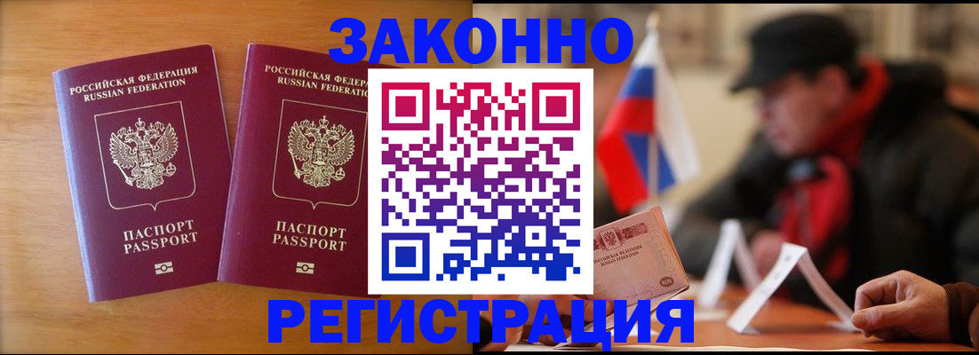 прописка для школы в Рыбном